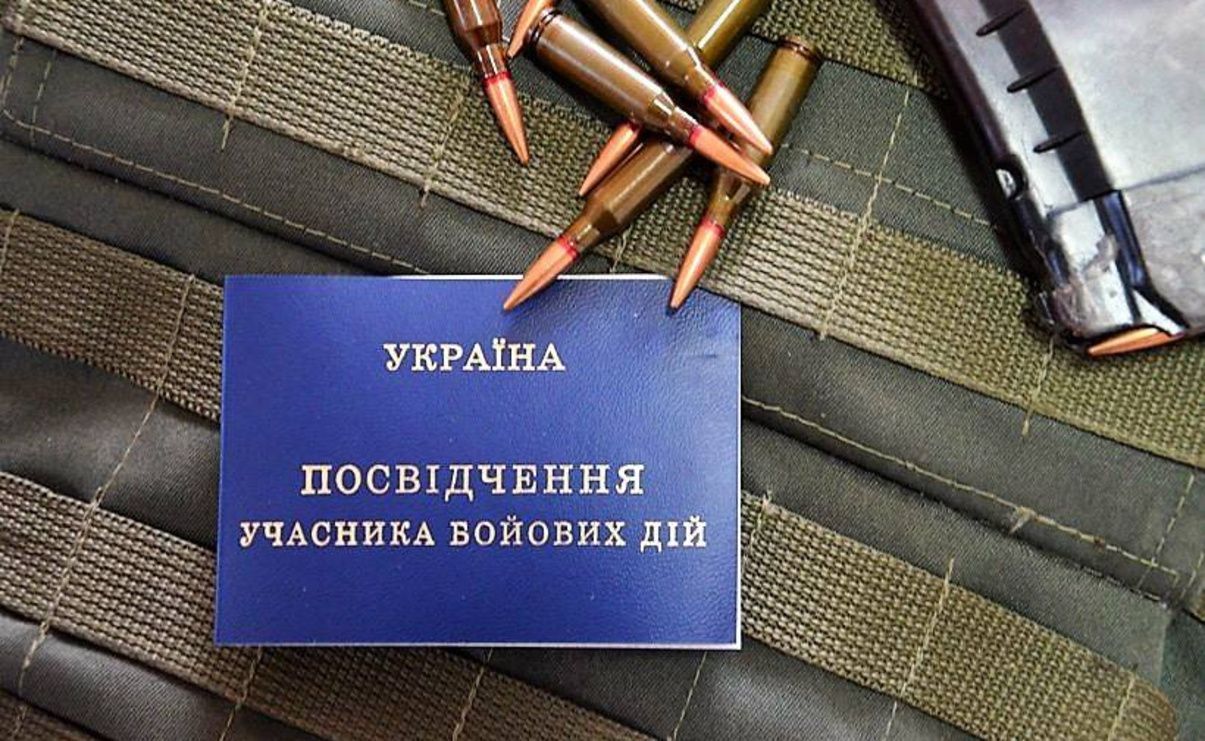 Оформлення учасника бойових дій